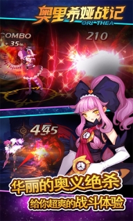奥里希娅战记手游无广告版