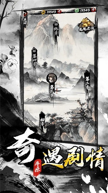 墨家无双无广告版图3