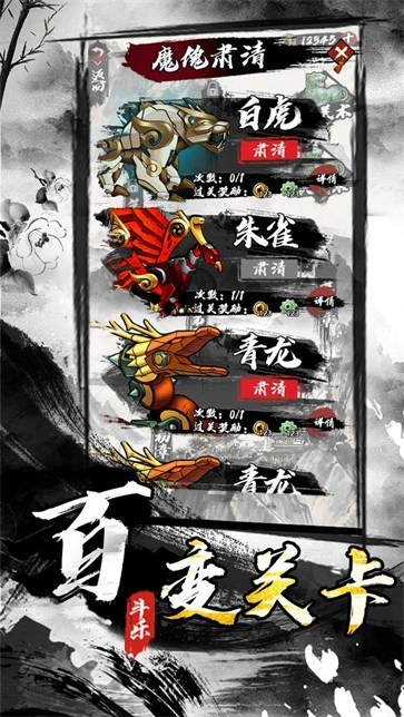 墨家无双无广告版图1