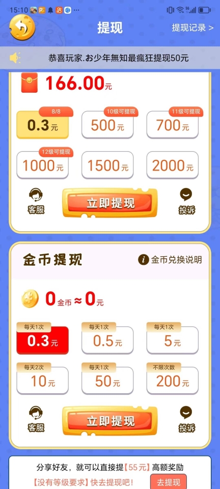 答题封神2直装游戏版图2