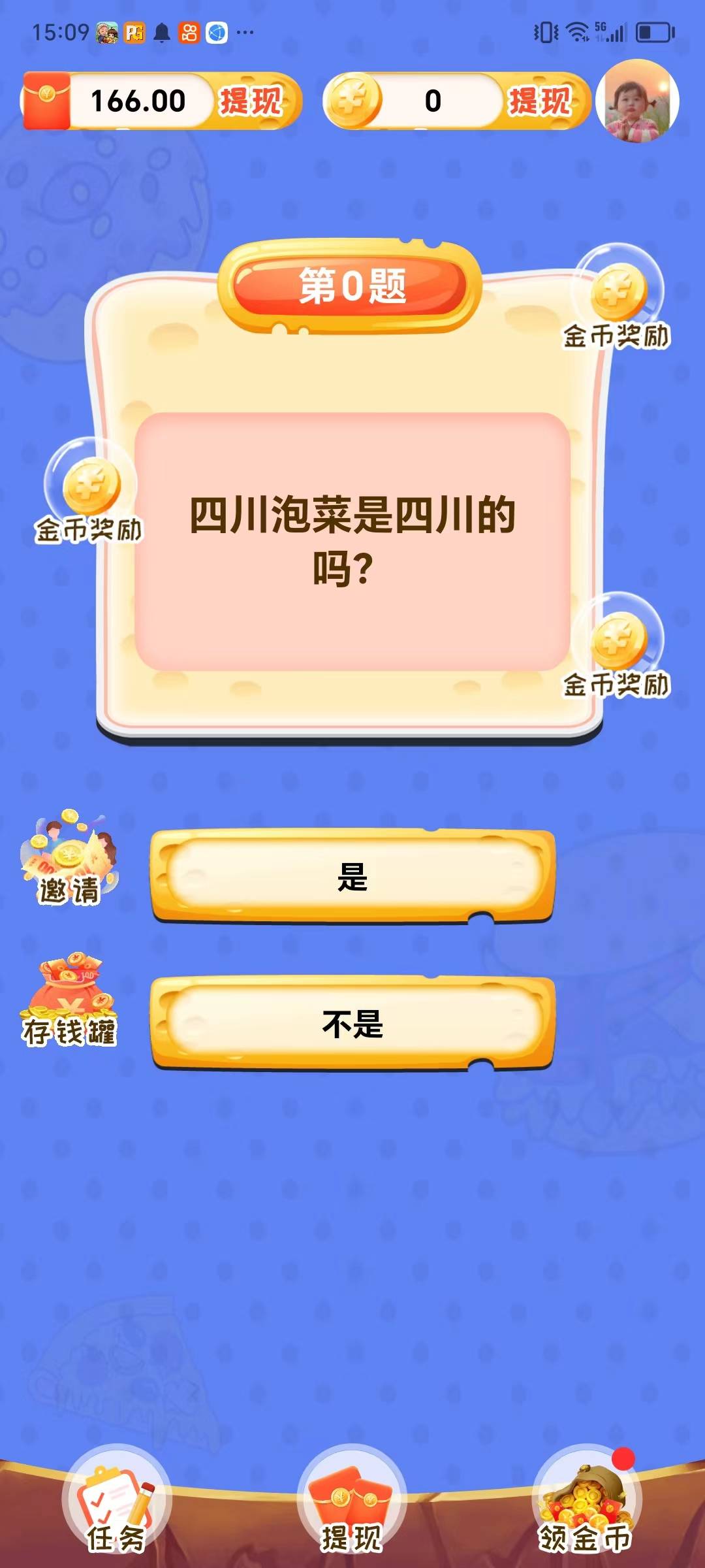 答题封神2直装游戏版图1