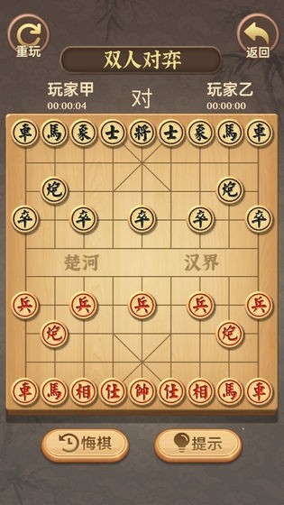 中国象棋传奇手机免费版图1