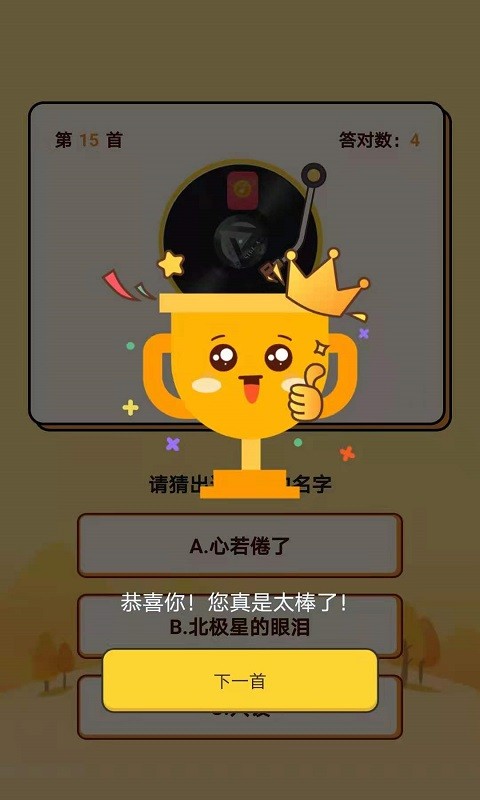 多多猜歌红包版图1