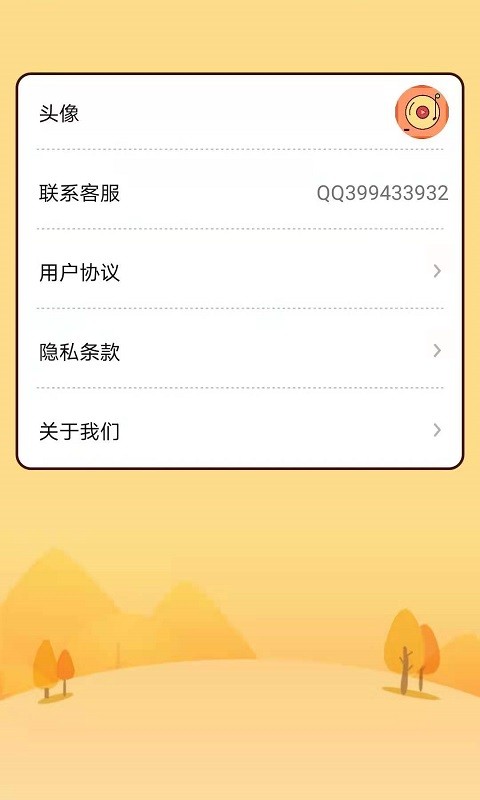 多多猜歌红包版图2