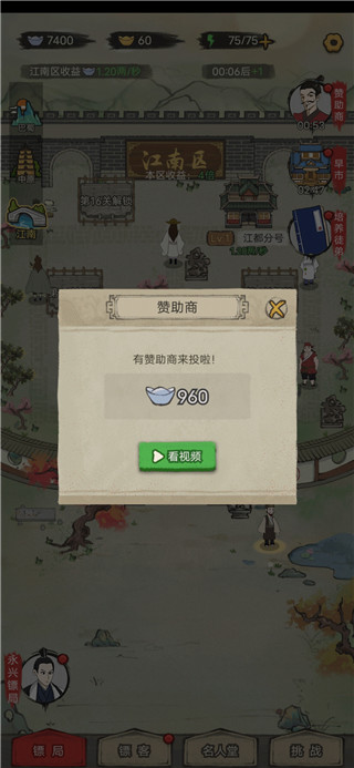 聋门镖局游戏无广告版图1