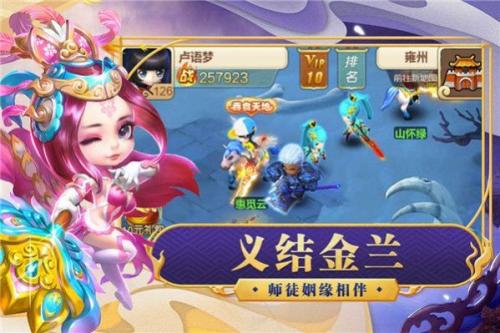 天天怼三国2通用版图2