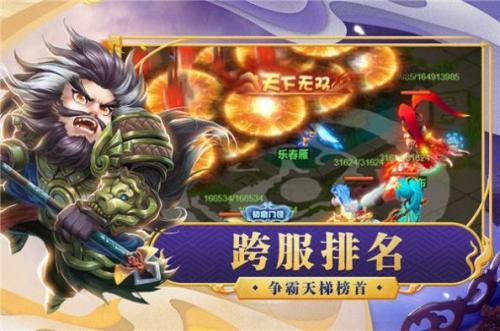天天怼三国2通用版图3
