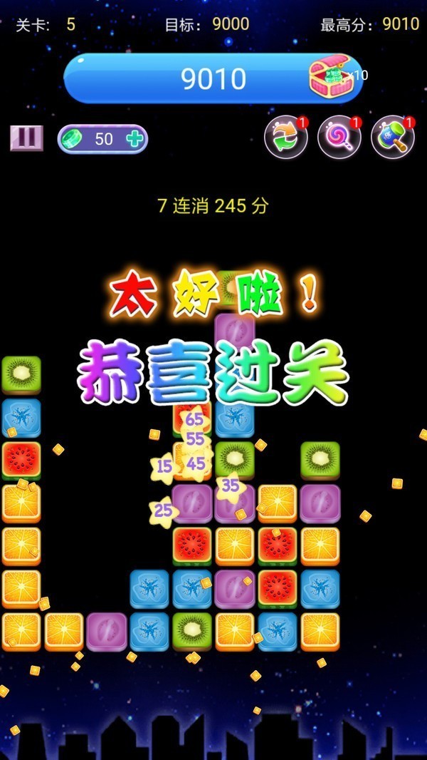 全民趣消消游戏安装包图3