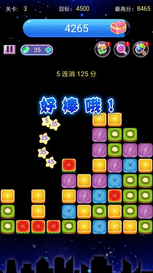 全民趣消消游戏安装包图1