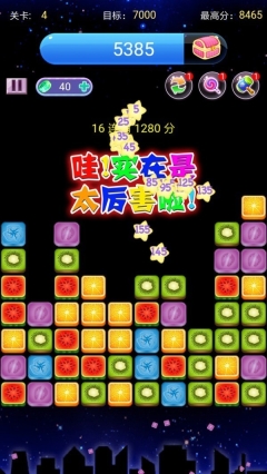 全民趣消消游戏安装包图2