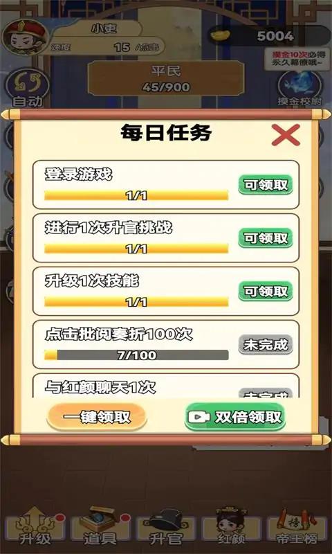 我当帝王来寻欢游戏完整版图3