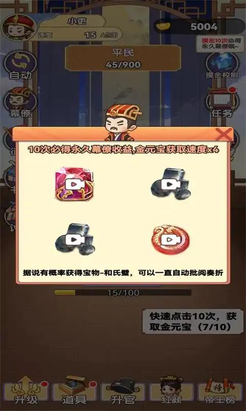我当帝王来寻欢游戏完整版图2