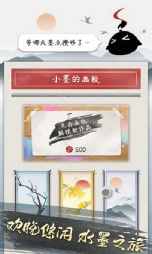 墨盘官方最新版图2