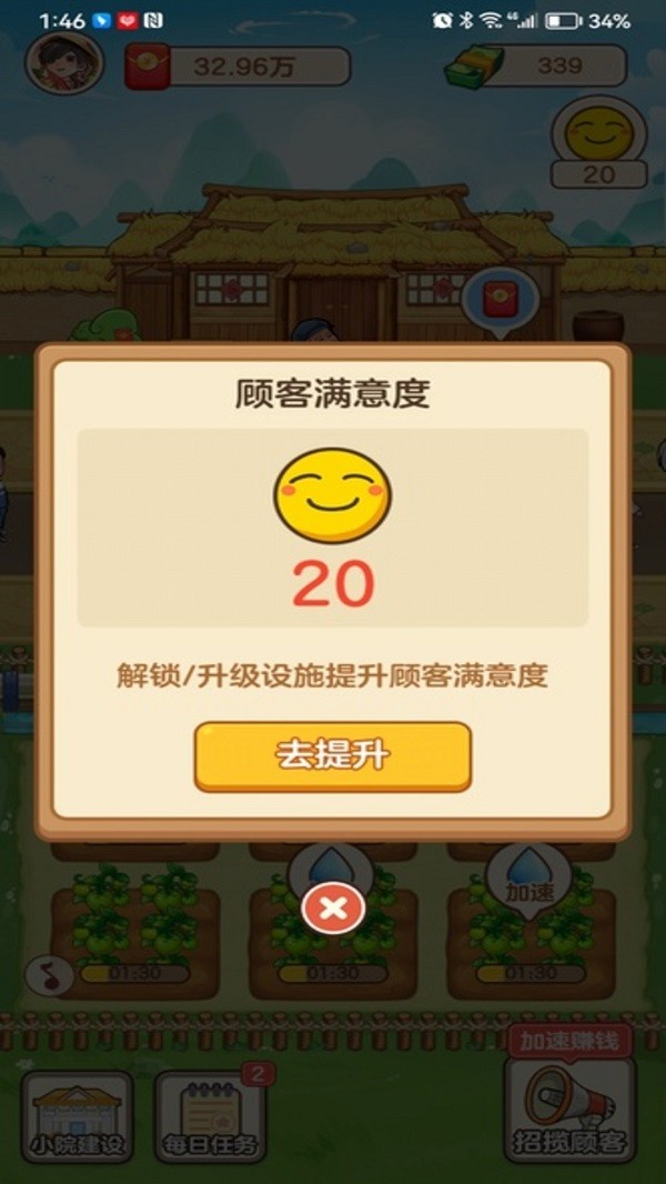 息垚悠然人生手机版图3