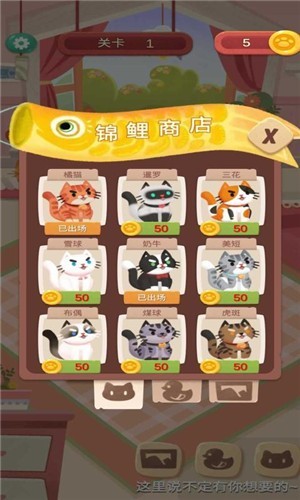 快给猫玩游戏纯净版图2