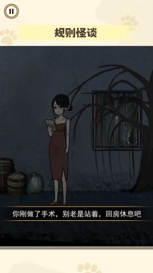 规则怪谈6最新版图2