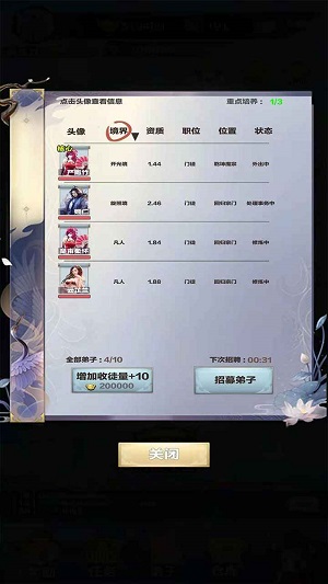 修仙来我这游戏官方最新版图2