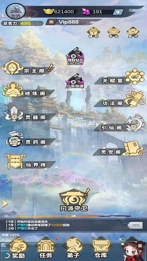 修仙来我这游戏官方最新版图3