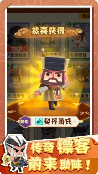 纸片镖局手机正版图2