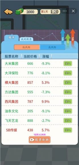 疯狂逆袭游戏安装包图2