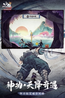 少侠江湖志免费原版图3