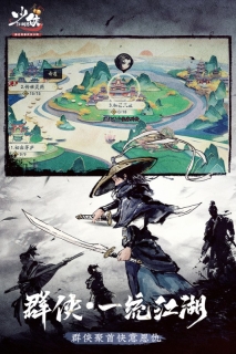 少侠江湖志免费原版图1