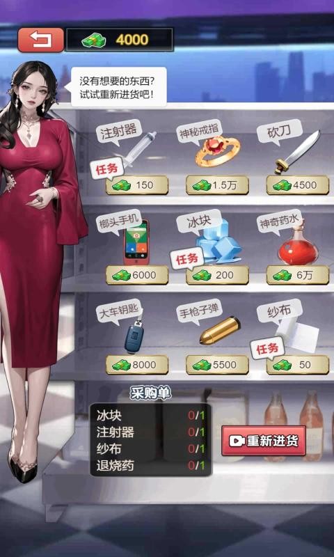 末日物资大亨安卓版图2