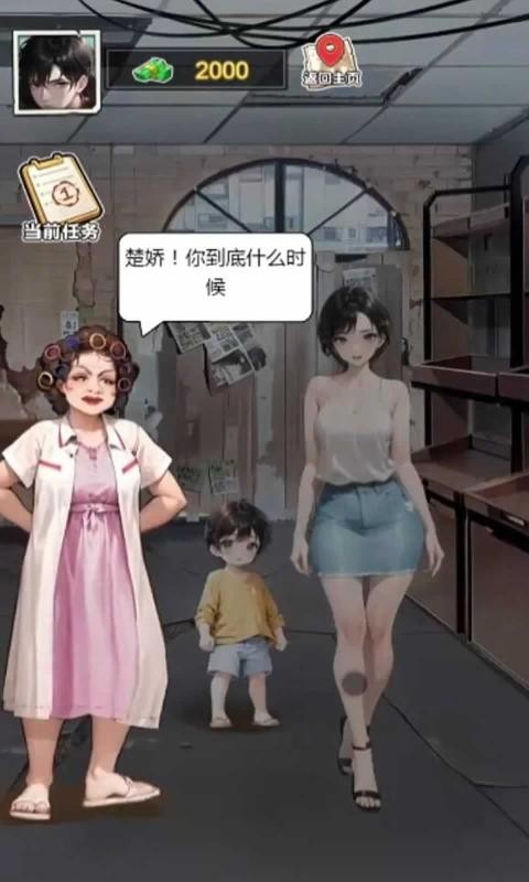 末日物资大亨安卓版图3