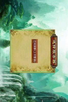江湖外传手游免费版图2