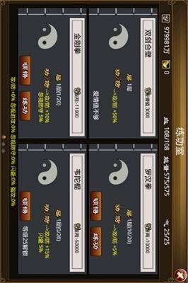 江湖外传手游免费版图3