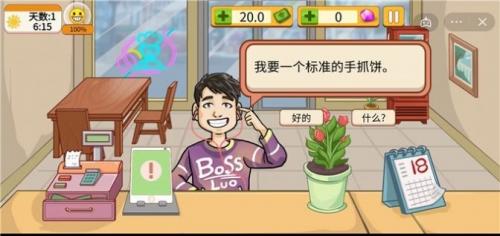 手抓饼喷香扑鼻手游免费版图3