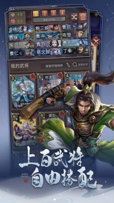 代号对弈三国游戏无广告版图2