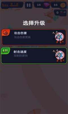 突突保卫队直装版图3