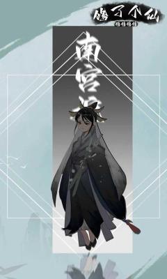 修修修修修了个仙安卓免费版图3