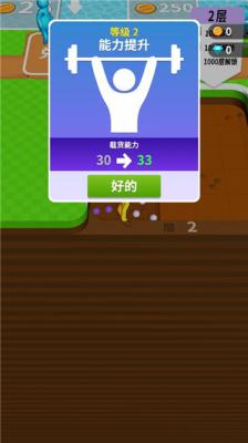 挖土达人直装版图2