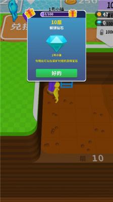 挖土达人直装版图1