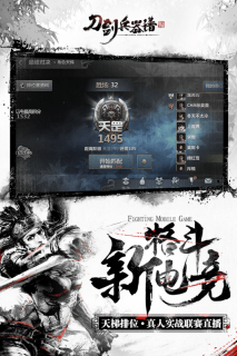刀剑兵器谱直装游戏版图3