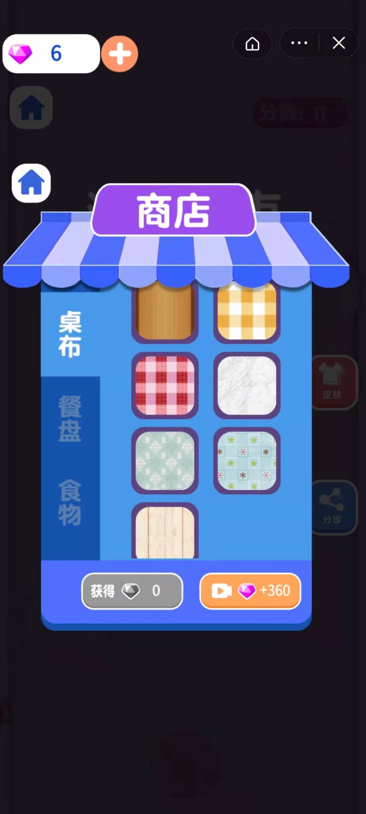 动一下试试手游免费版图3