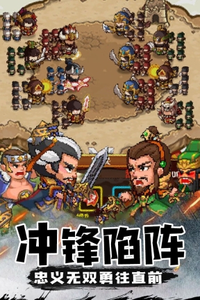 三消魏蜀吴官方版图3