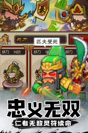 三消魏蜀吴官方版图2