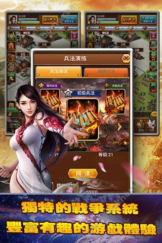 群雄风云最新版图1