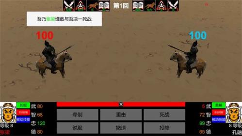 三国志霸王的江山无广告版图3