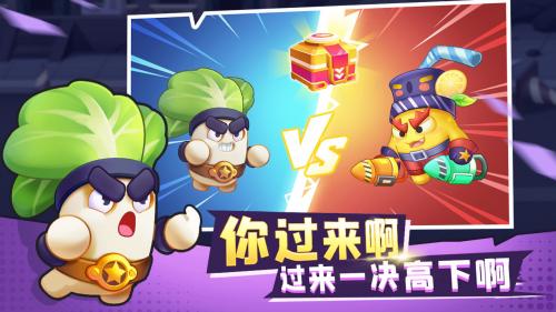 进击的白菜手游无广告版图1