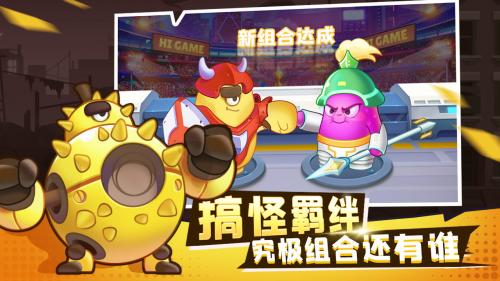 进击的白菜手游无广告版图3