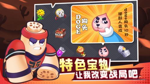 进击的白菜手游无广告版图2