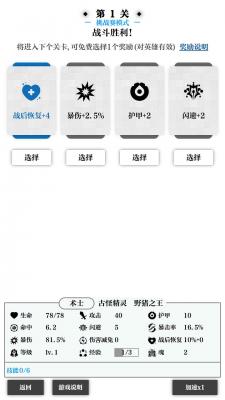 一击入魂官方版图2