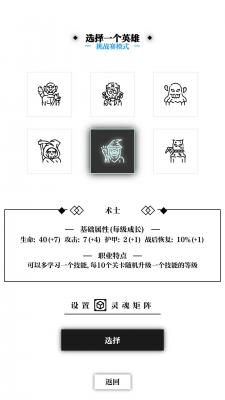 一击入魂官方版图1