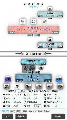 一击入魂官方版图3