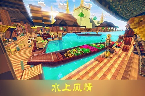 沙盒迷你世界免费版图1