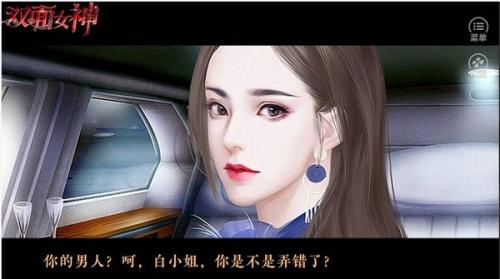 放开那个主播直装游戏版图2